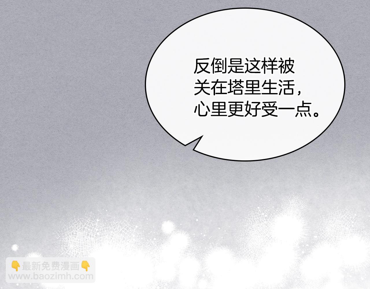 惡毒配角的美德 - 番外9 初吻(2/4) - 6