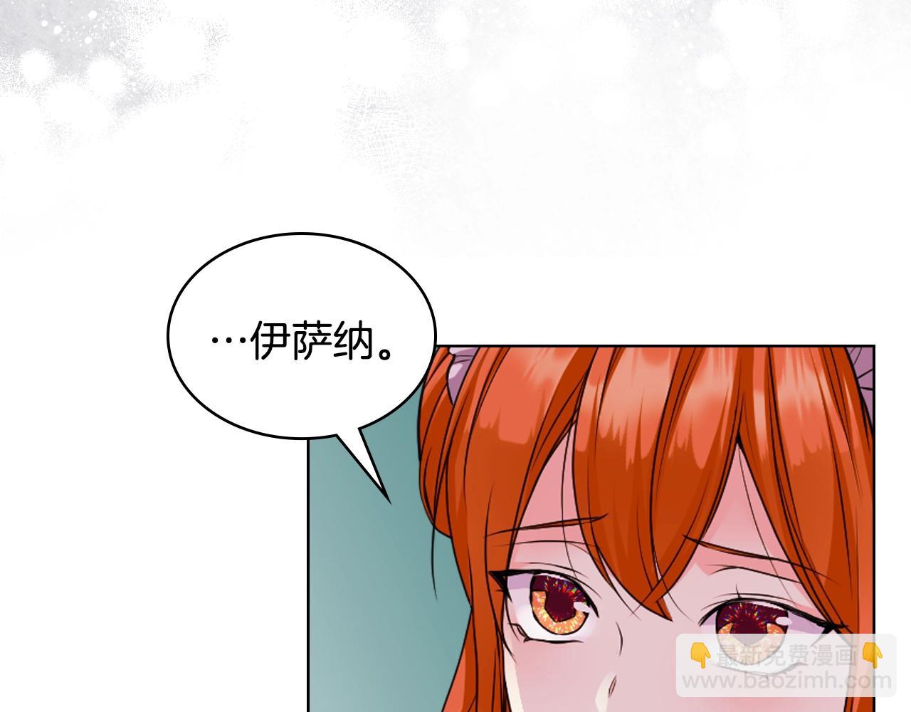 惡毒配角的美德 - 番外9 初吻(2/4) - 7