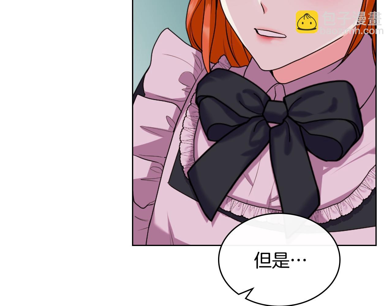 惡毒配角的美德 - 番外9 初吻(2/4) - 8