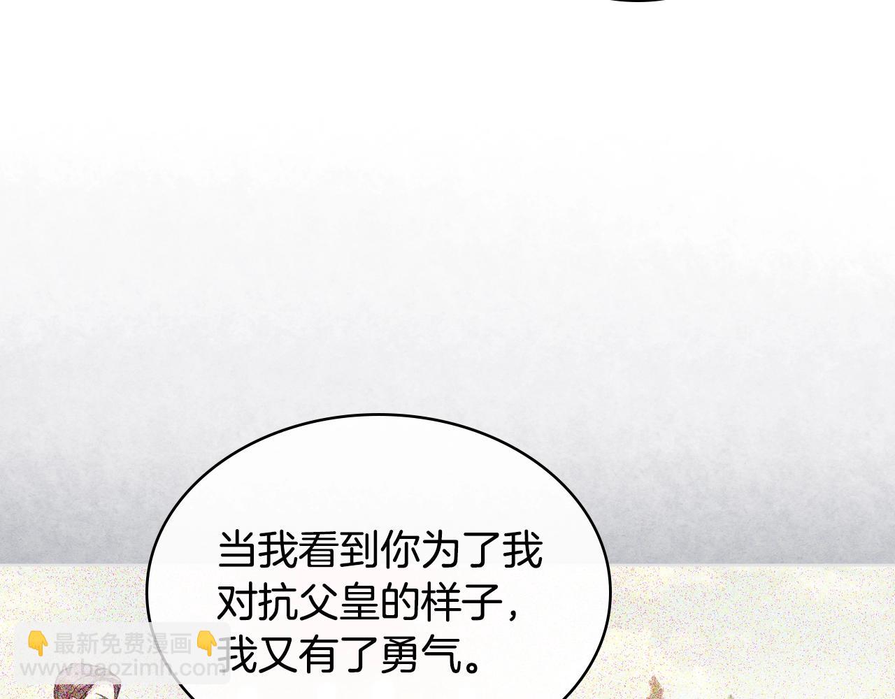 惡毒配角的美德 - 番外9 初吻(2/4) - 1