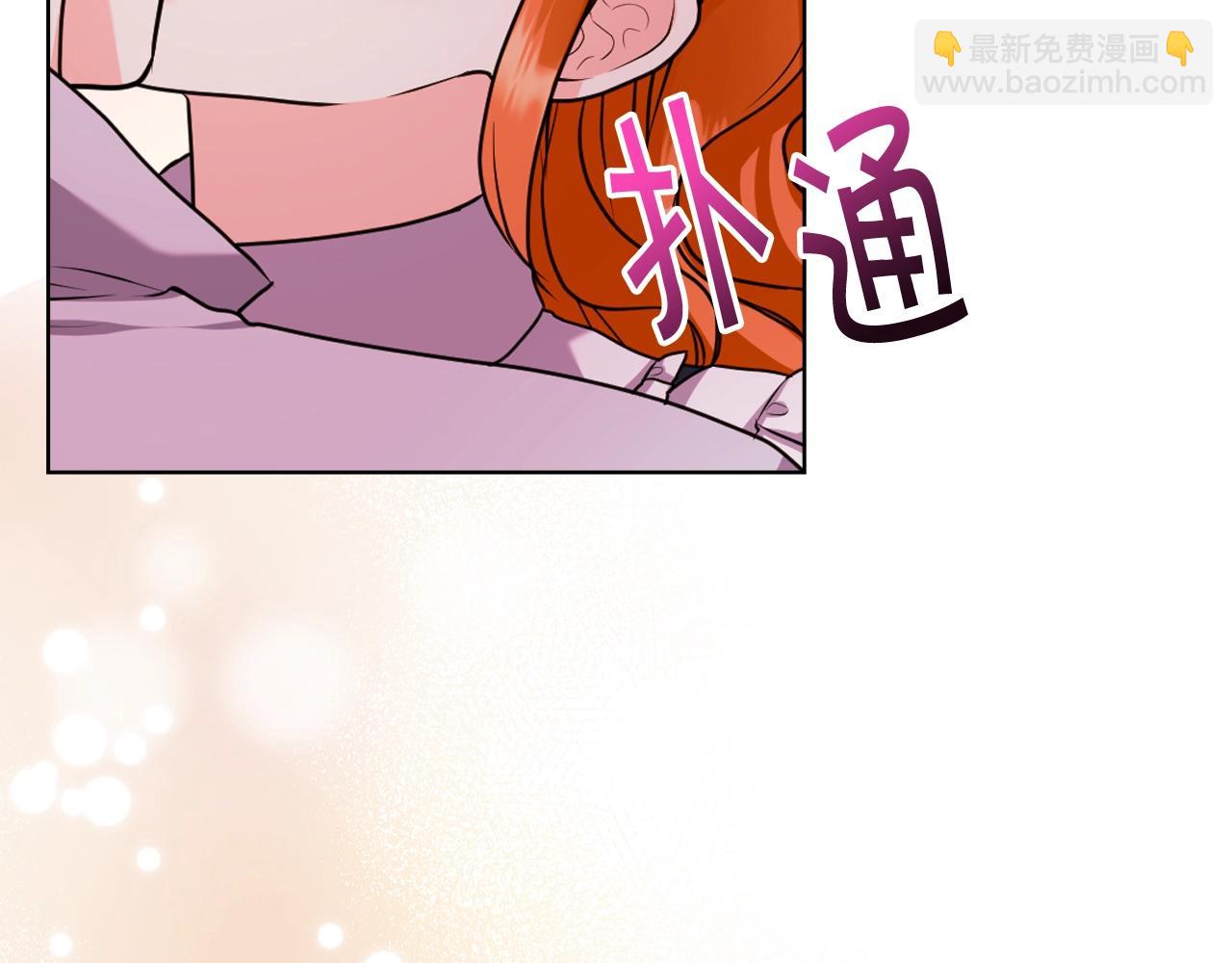 惡毒配角的美德 - 番外9 初吻(2/4) - 2