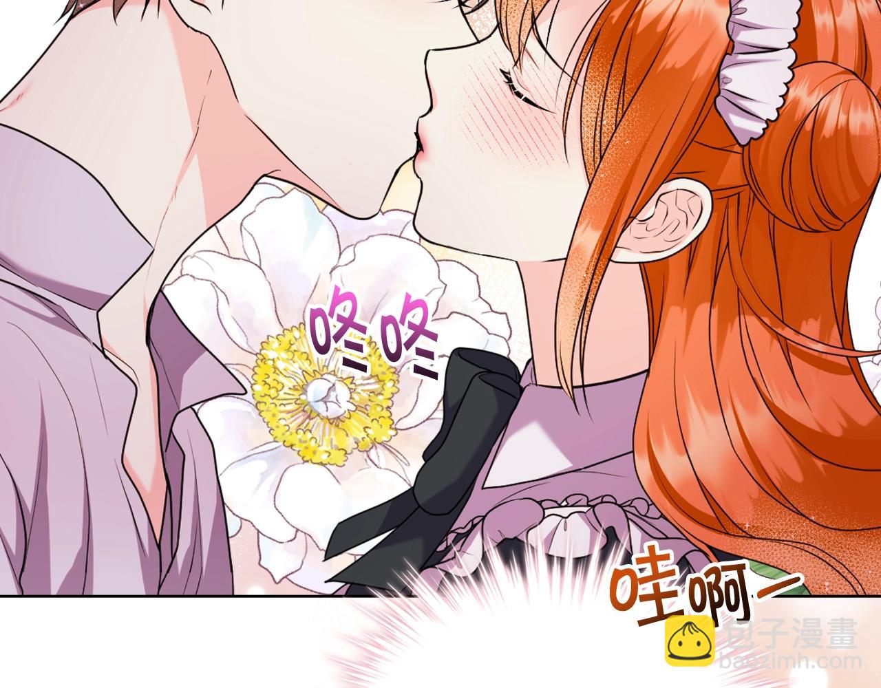 惡毒配角的美德 - 番外9 初吻(2/4) - 4