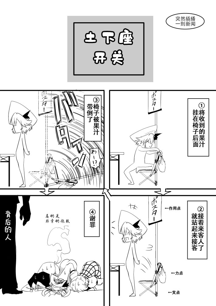 惡餓鬼報告漫畫 - 第25話 - 3