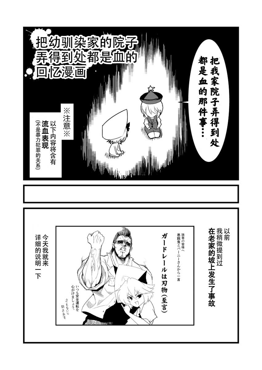 惡餓鬼報告漫畫 - 第59話 - 2