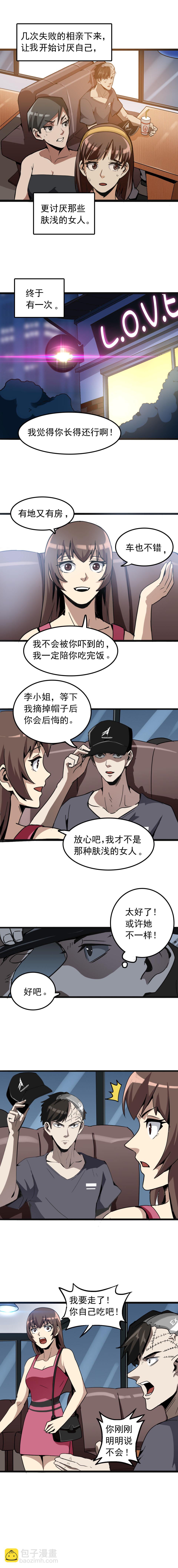 种啥得啥 第1话-第1话