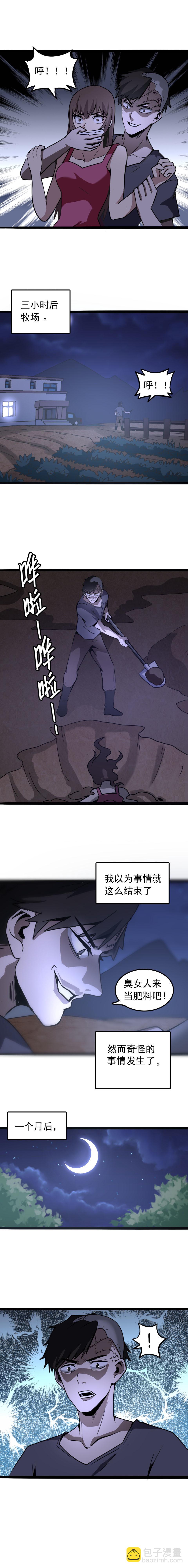 种啥得啥 第1话-第1话