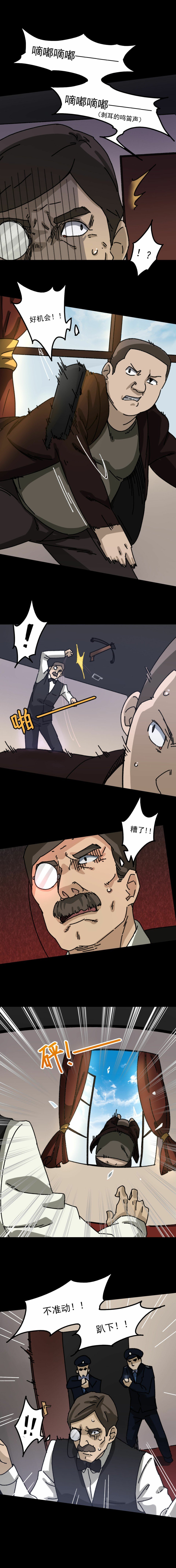 庄园诡事 第4话-第11话