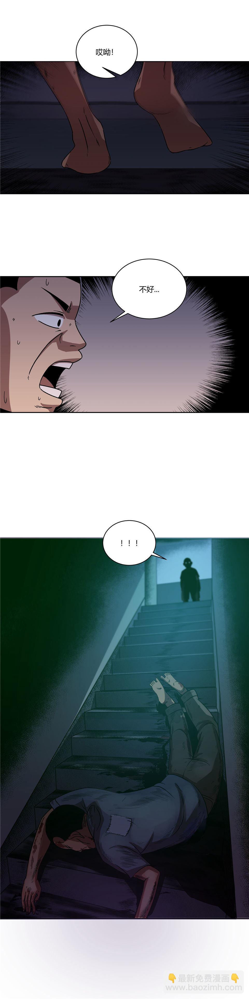 诡碗 第2话-第13话