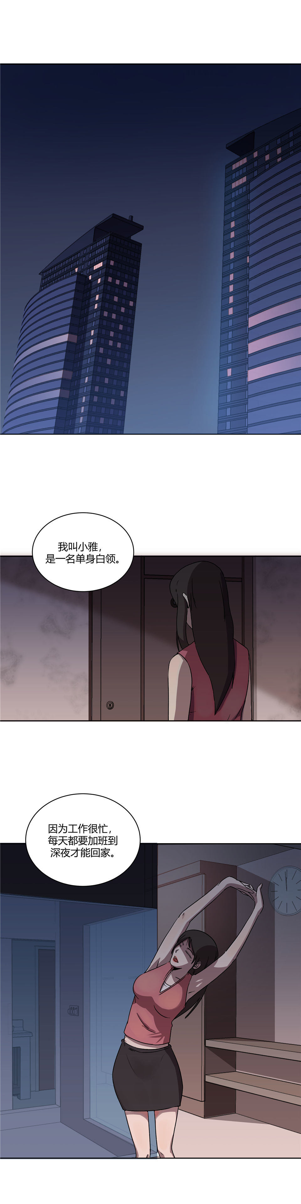 门外汉 第1话-第15话