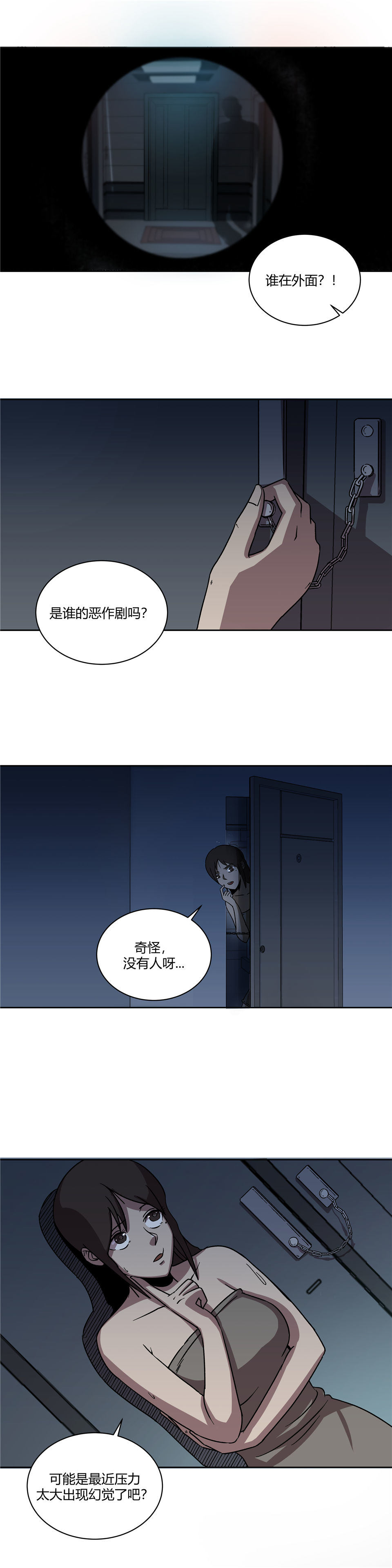 门外汉 第1话-第15话