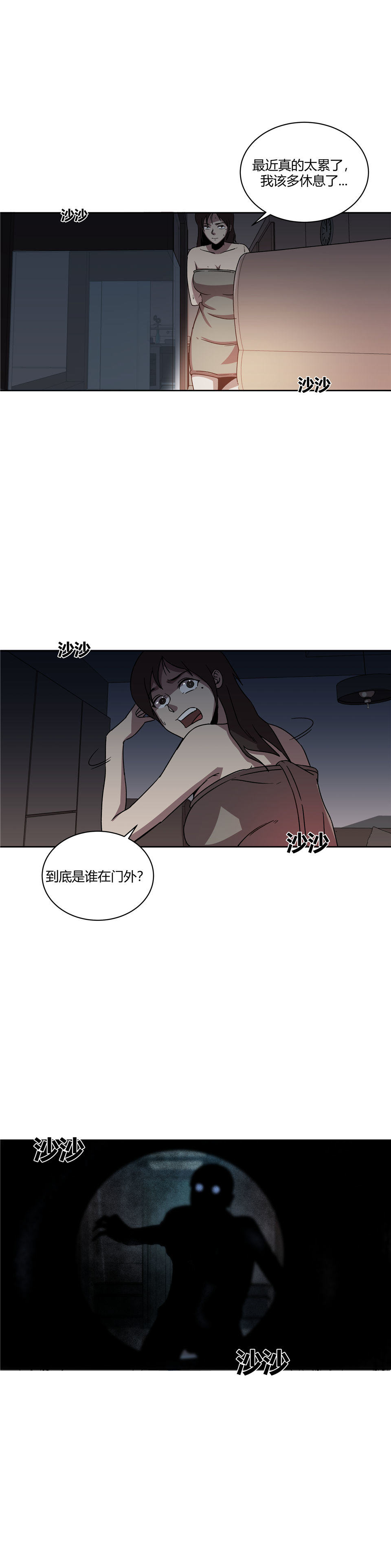 门外汉 第1话-第15话