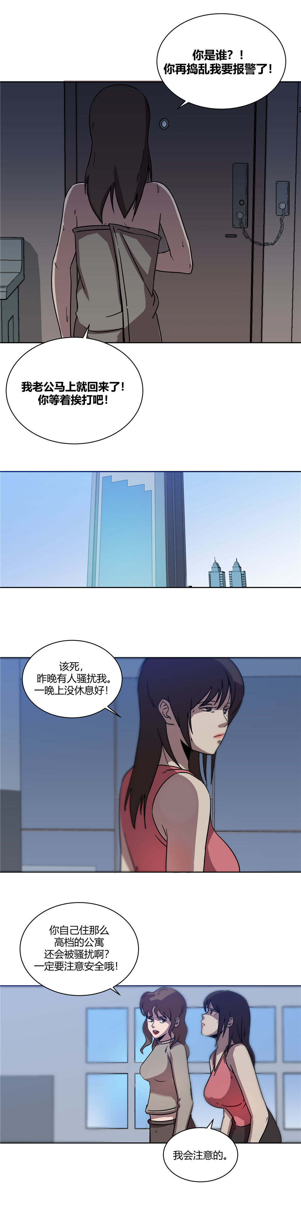 门外汉 第1话-第15话