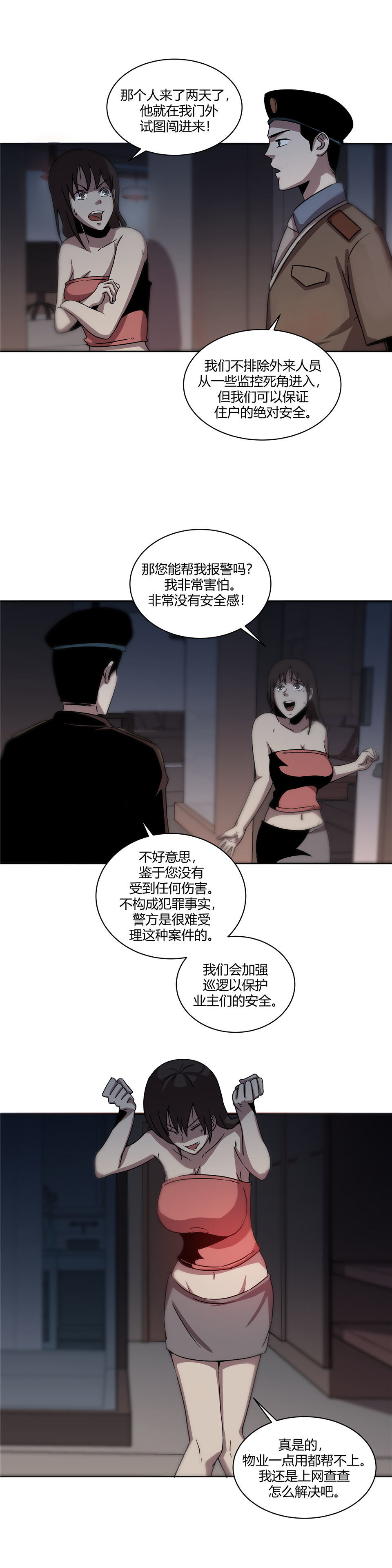 门外汉 第1话-第15话