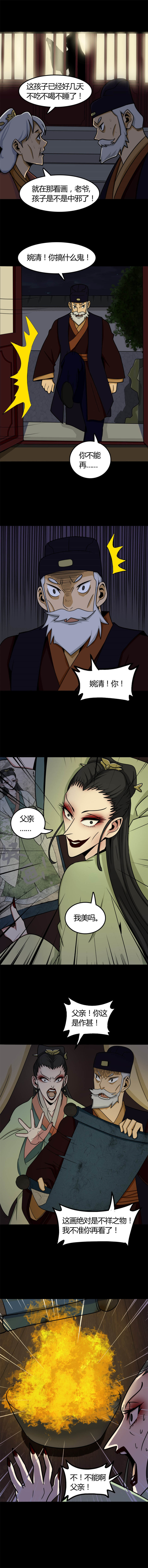 美女图 第2话-第23话