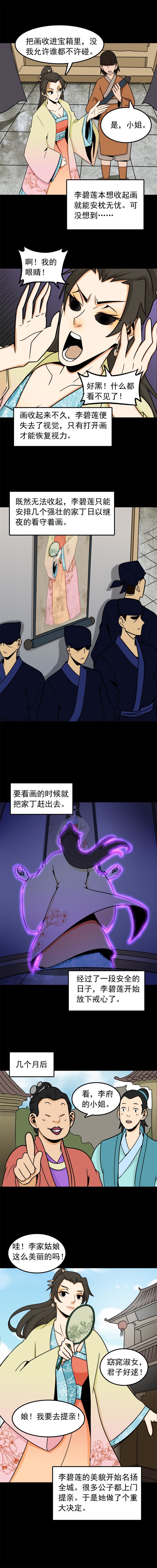 美女图 第2话-第23话