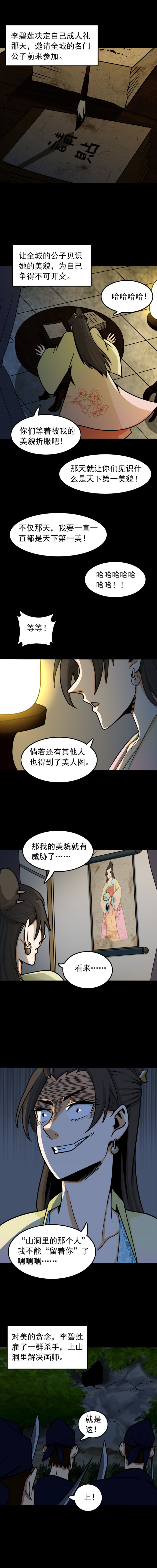 美女图 第2话-第23话