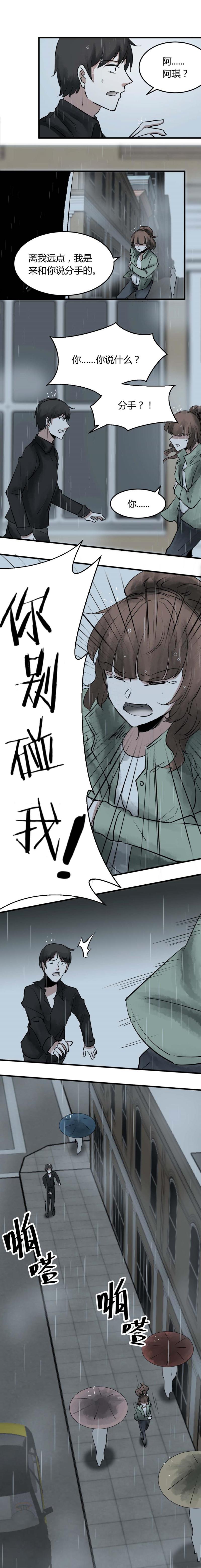 吸脂器 第2话-第25话