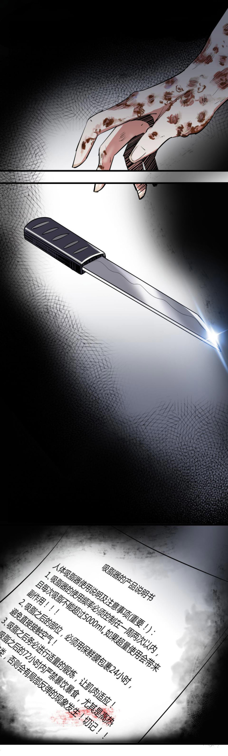 吸脂器 第2话-第25话