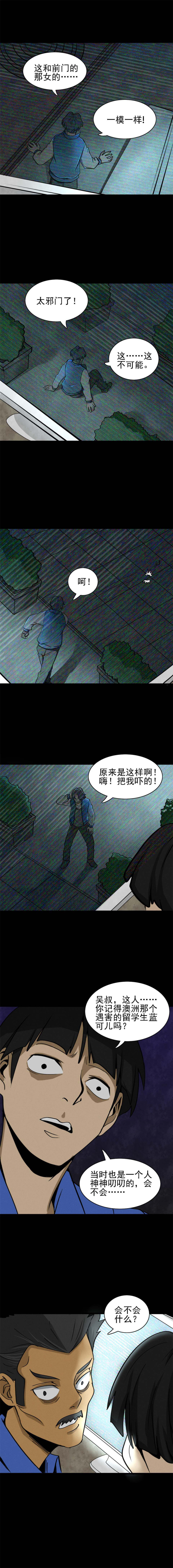 跳绳的女人 第2话-第27话