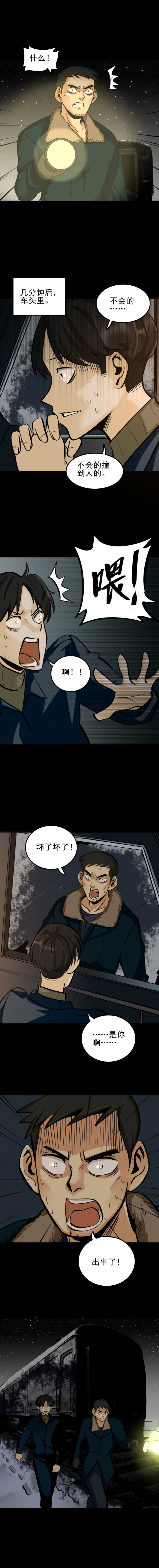 夜车员 第1话-第35话