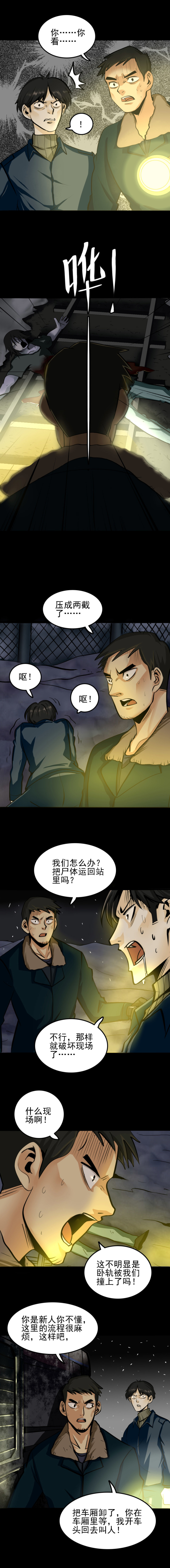 夜车员 第1话-第35话