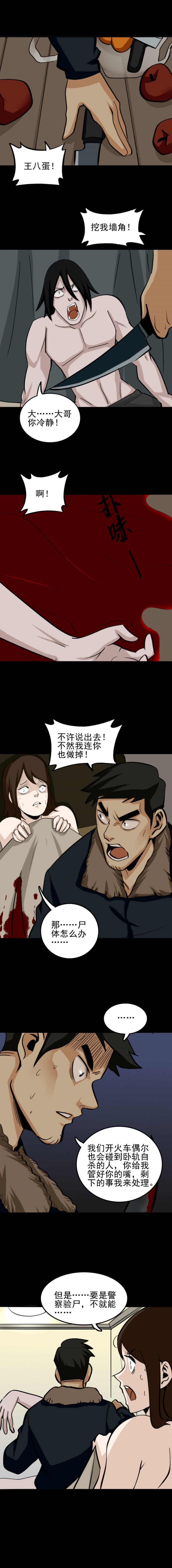 夜车员 第3话-第37话