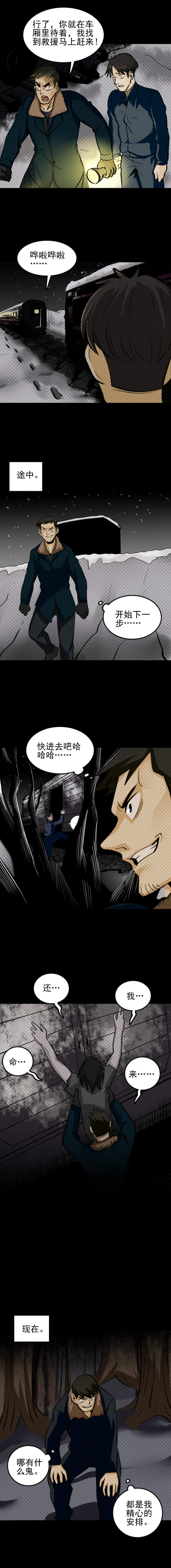 夜车员 第3话-第37话