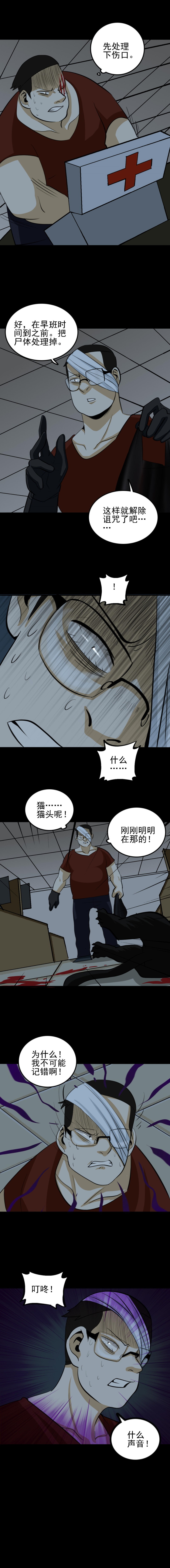 猫咒 第2话-第39话