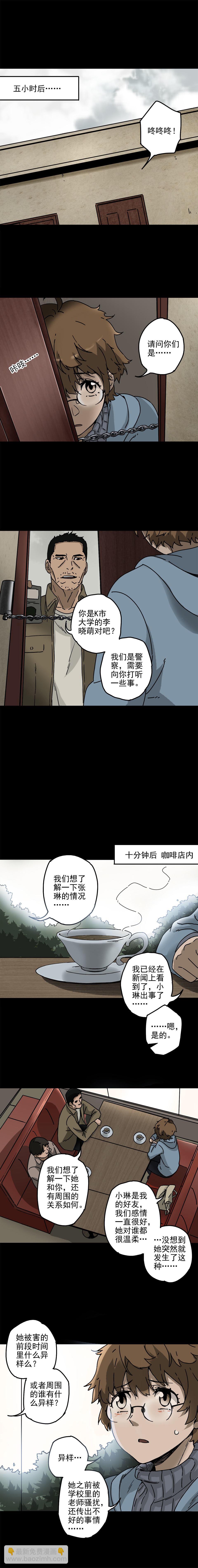 塑像 第2话-第5话