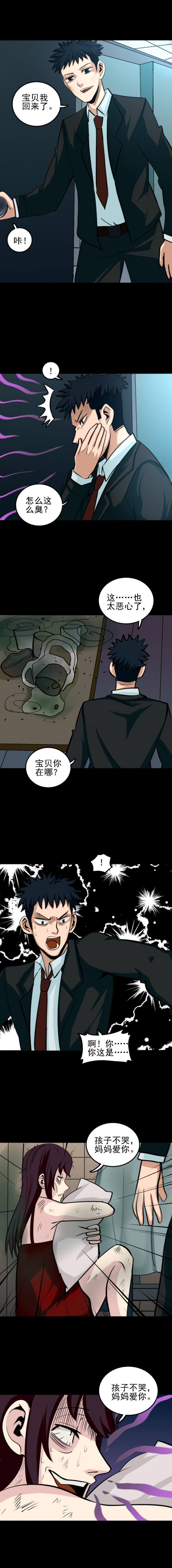 鬼婴 第3话-第43话