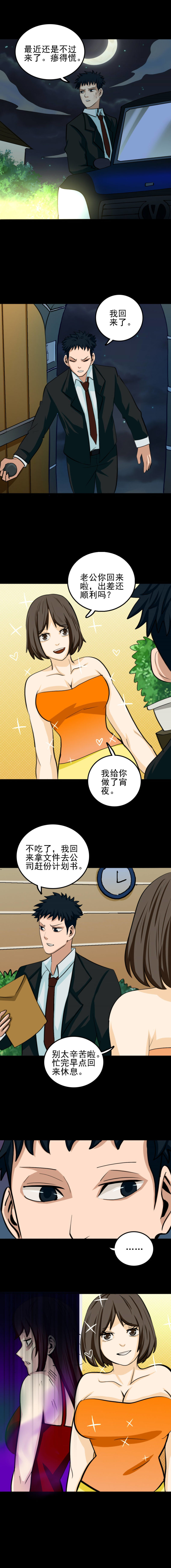 鬼婴 第3话-第43话