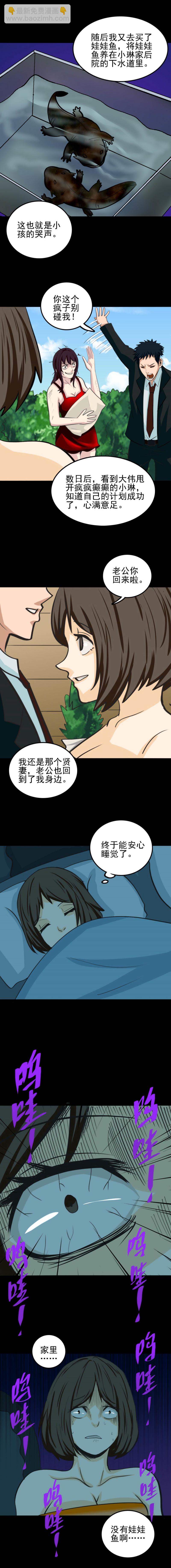 鬼婴 第3话-第43话