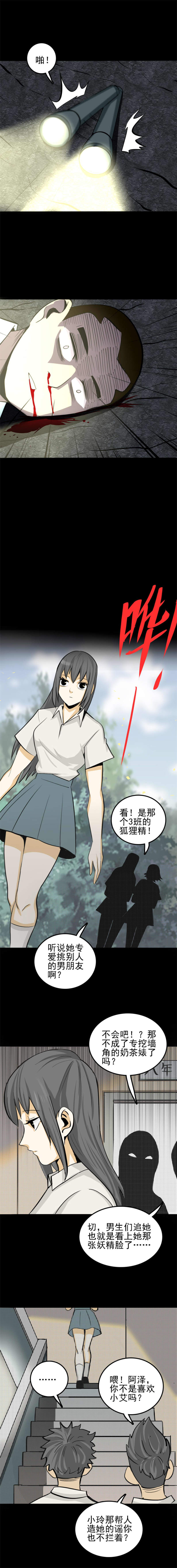 神灵研究家 第2话-第45话