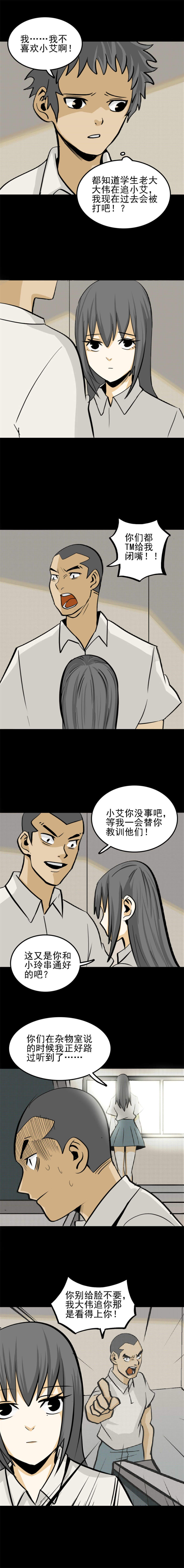 神灵研究家 第2话-第45话