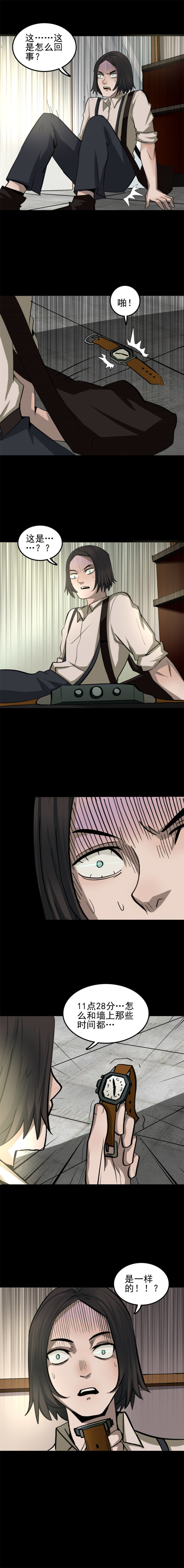 手表店 第2话-第51话