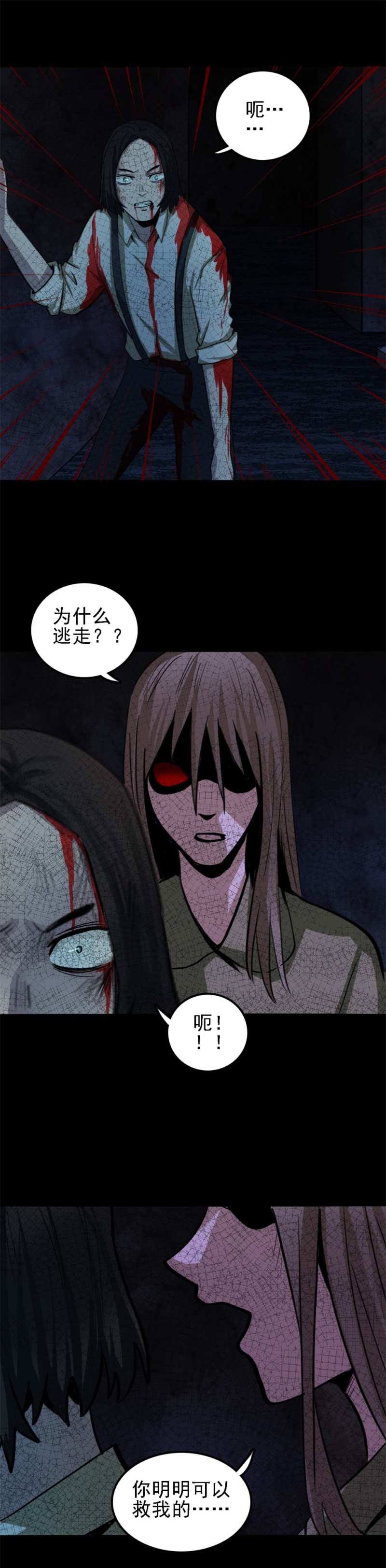 手表店 第2话-第51话