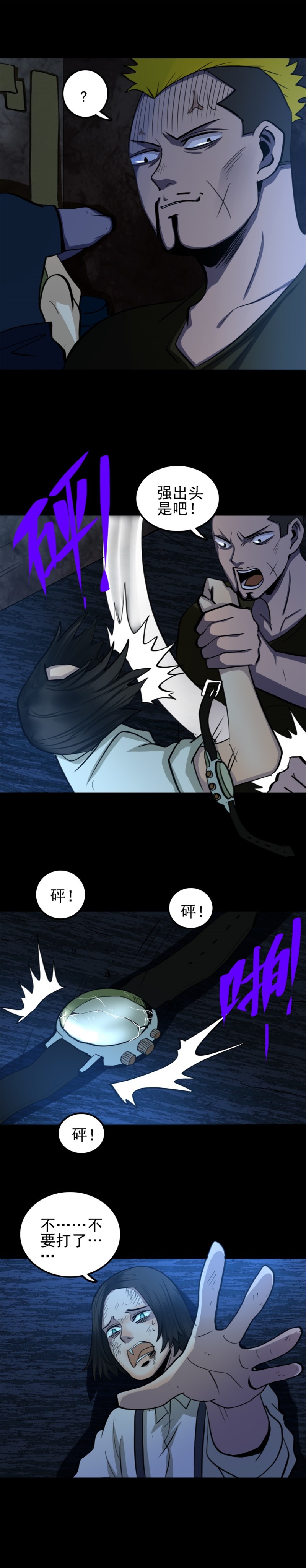 手表店 第4话-第53话