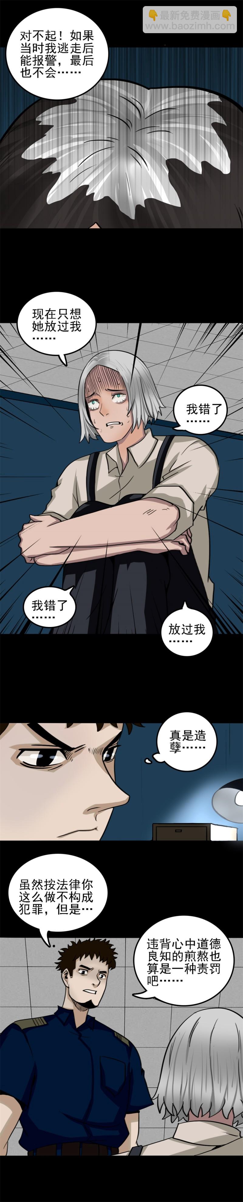 手表店 第4话-第53话