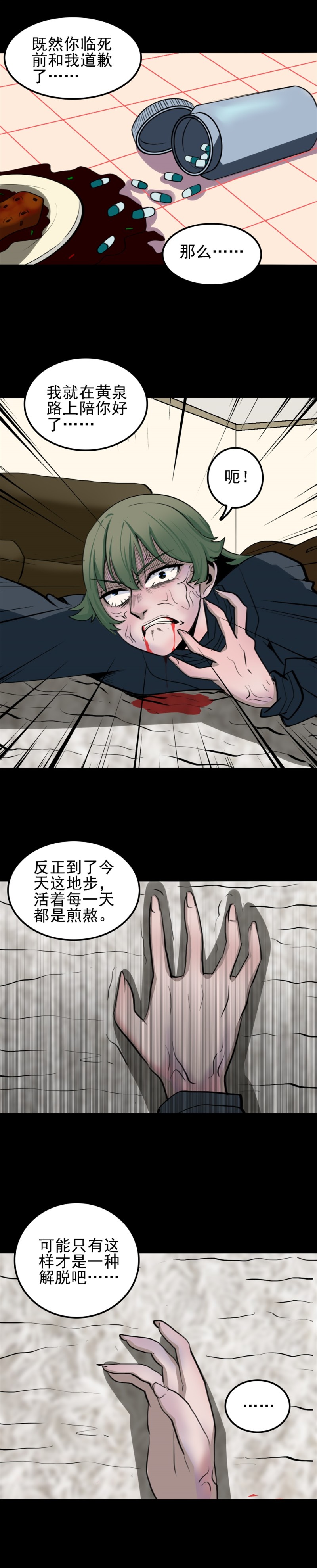 相克 第2话-第55话