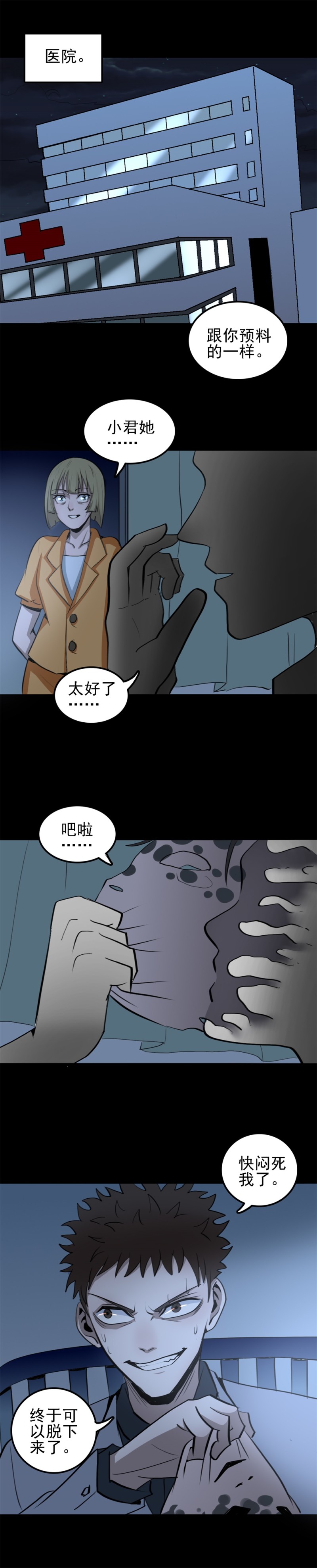 相克 第2话-第55话