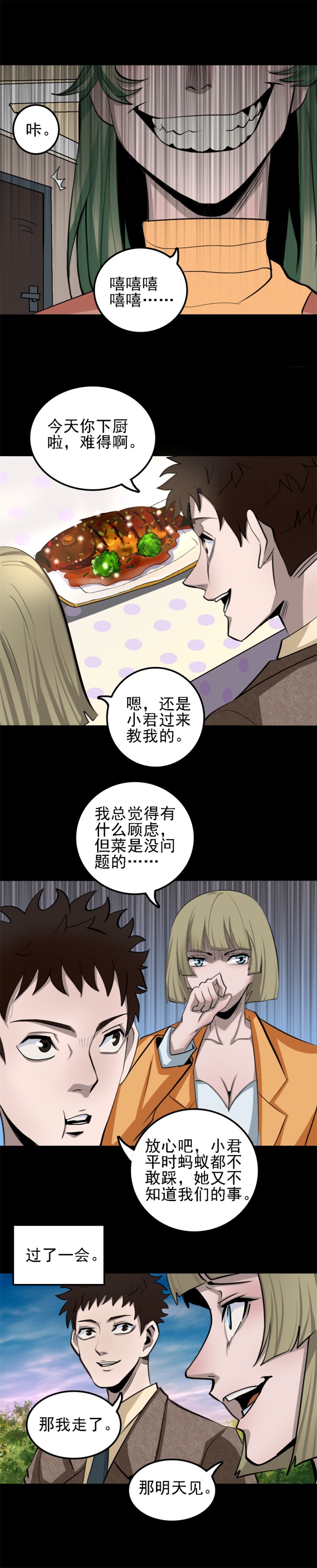 相克 第2话-第55话