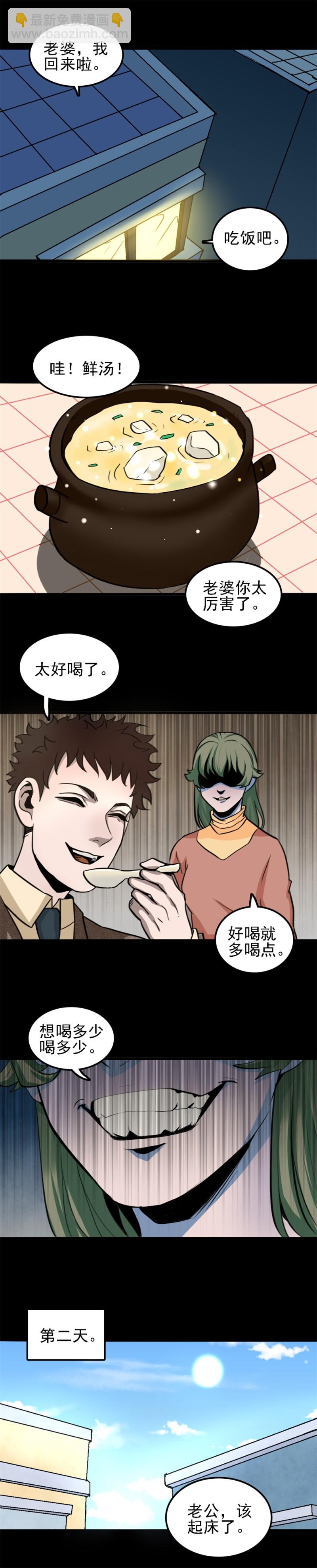 相克 第2话-第55话