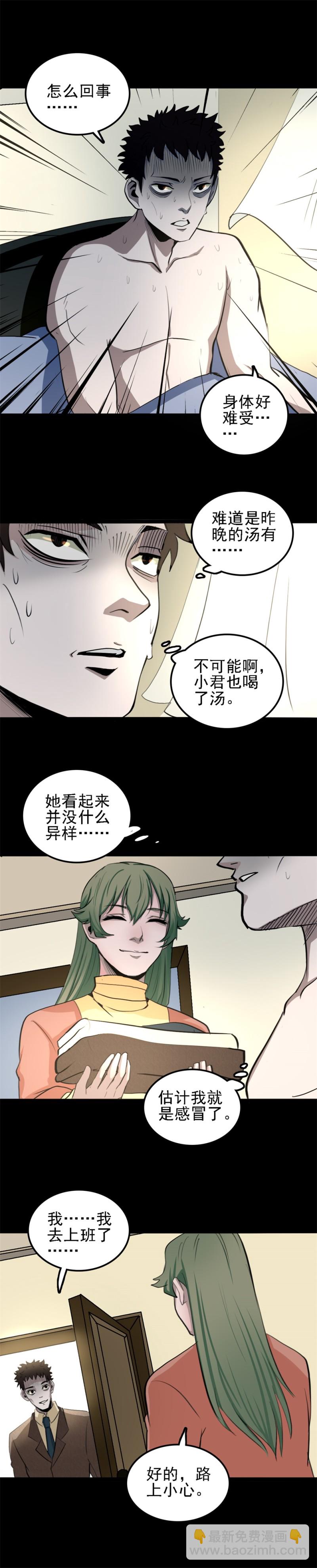 相克 第2话-第55话