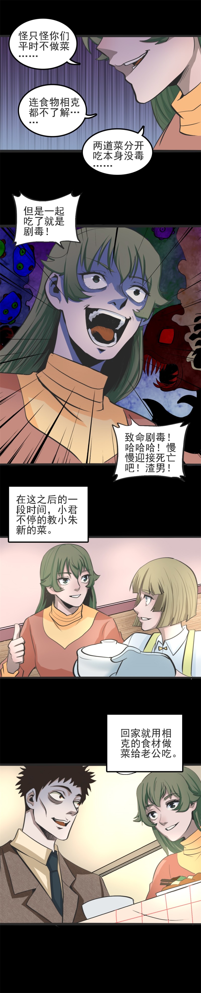 相克 第2话-第55话