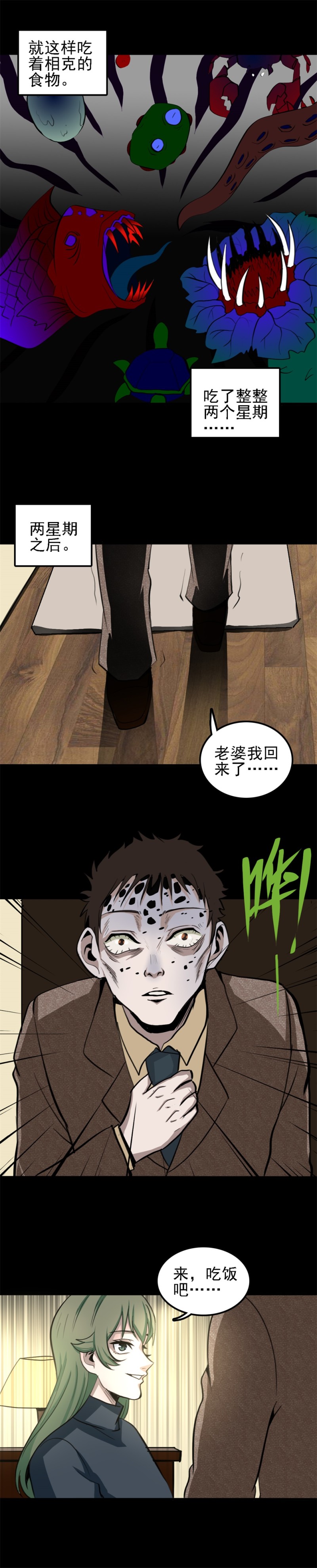 相克 第2话-第55话