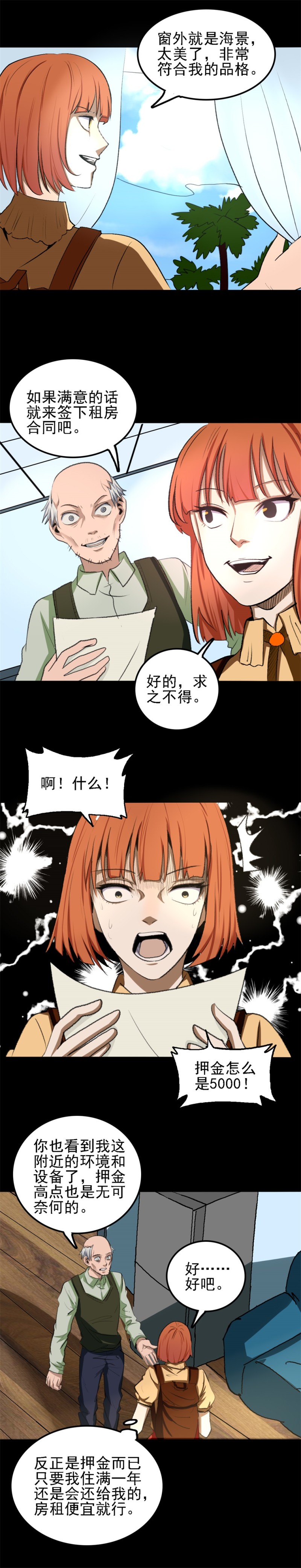 诡椅 第1话-第57话