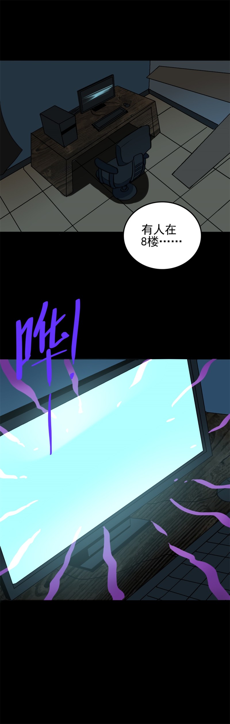 诡椅 第3话-第59话