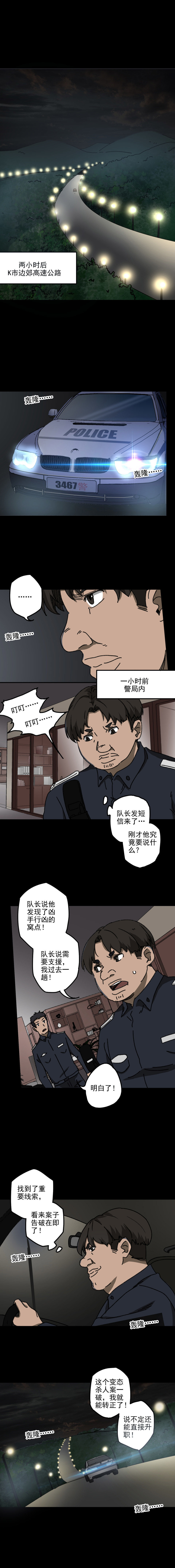 塑像 第4话-第7话