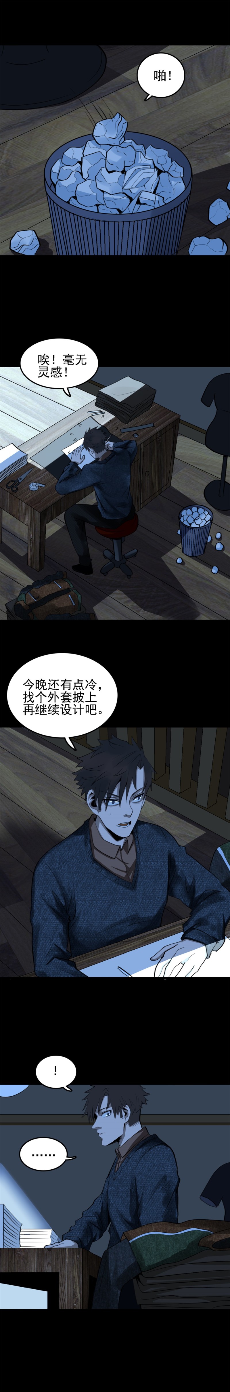 裁缝 第2话-第61话