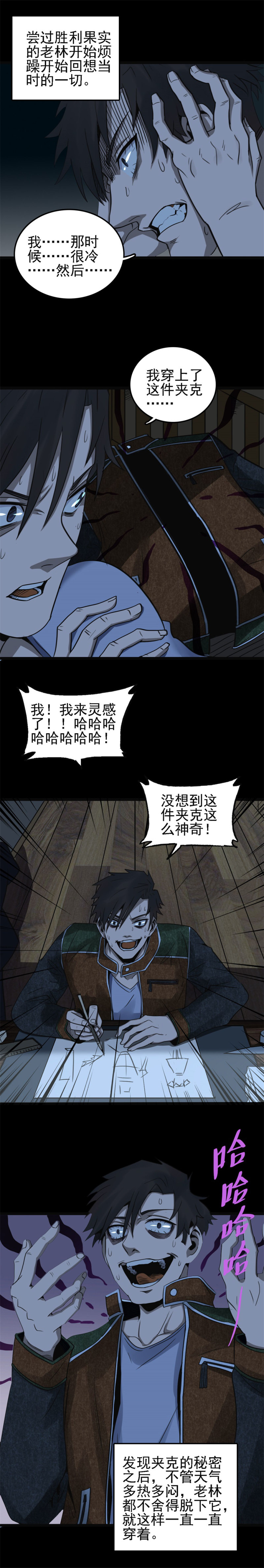 裁缝 第2话-第61话